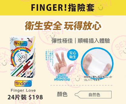 Findom フィンドム ｜ 手指專用彈性安全套 ｜ 24mm ｜ 24片裝