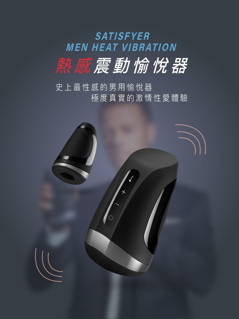 Satisfyer Men 加熱震動口交感自慰器