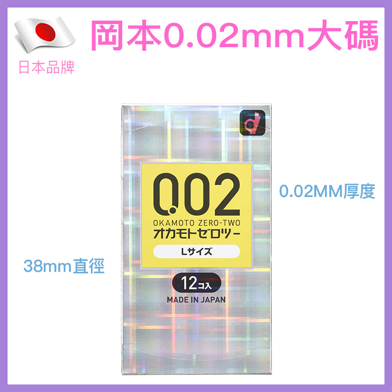 岡本 Okamoto 0.02mm 水性聚氨酯大碼水潤安全套 / 37-38mm / 6片裝