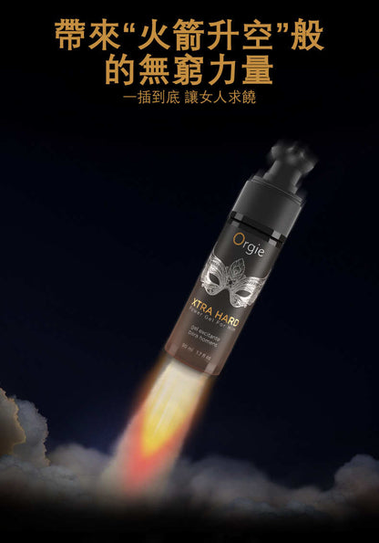 Orgie｜Xtra Hard 男士加硬加粗凝膠｜紅椒萃取｜50ml