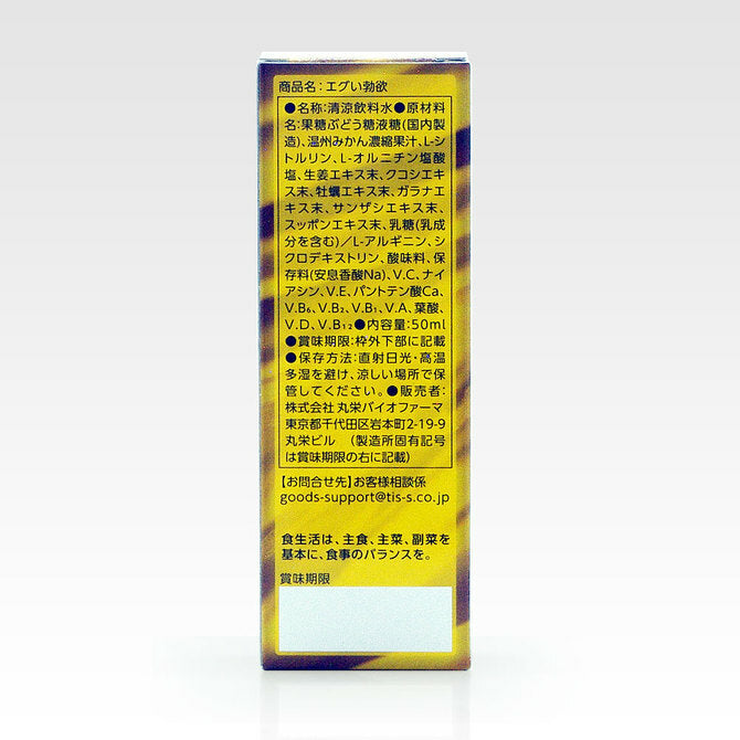 T-Best｜甲魚配方性能力提升飲品｜50ml