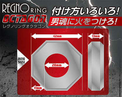 Octagon 鎖精持久環｜雙環能量設計