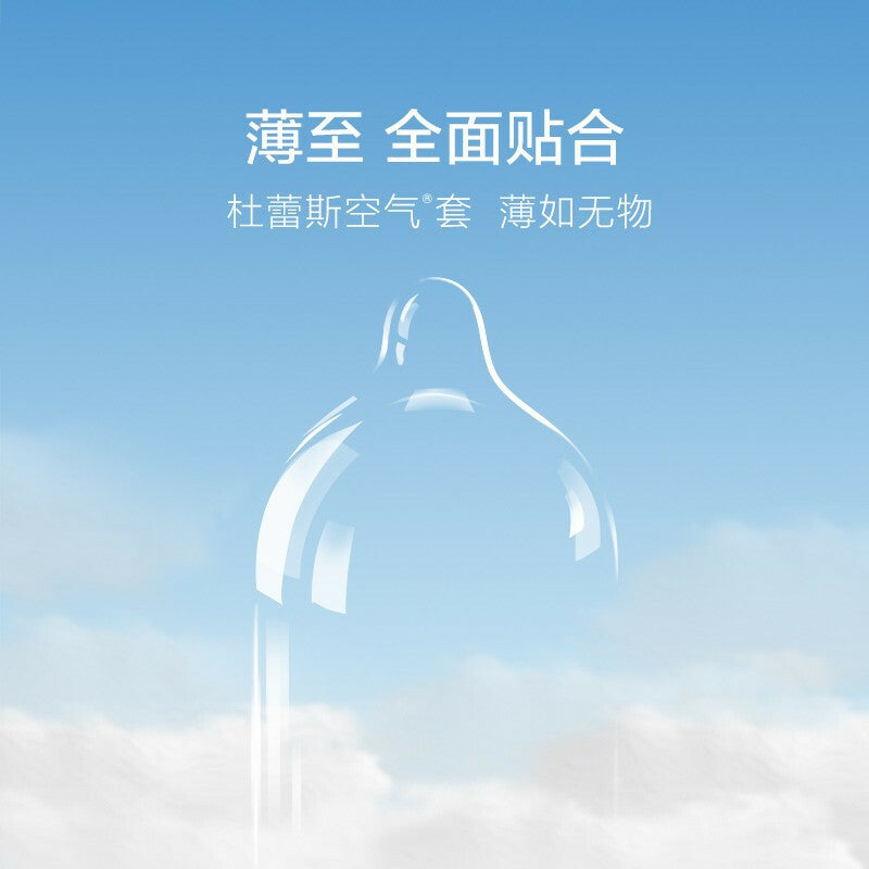 杜蕾斯 Durex Air 潤薄加量潤滑安全套 / 33mm / 10片