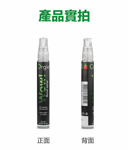 Orgie Wow｜冰涼口交噴霧 10ml