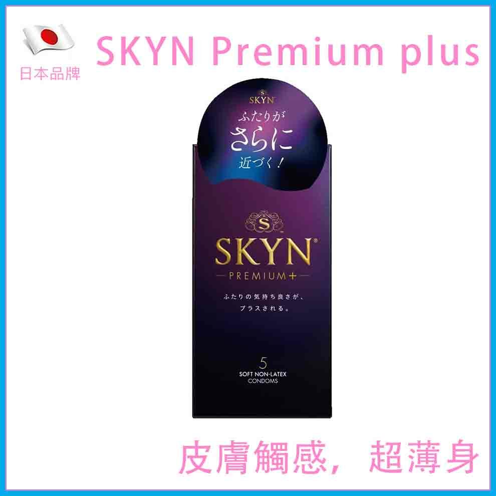 SKYN Premium Plus (Premium+) iR 非乳膠安全套 / 34mm / 5片裝