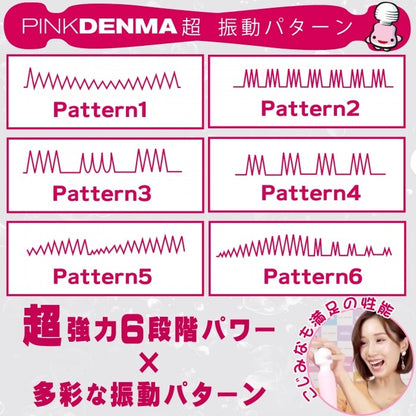 SSI Japan｜Denma Super 絕叫強力AV棒