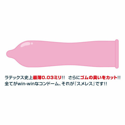 Ligre 零異味乳膠安全套 10片裝