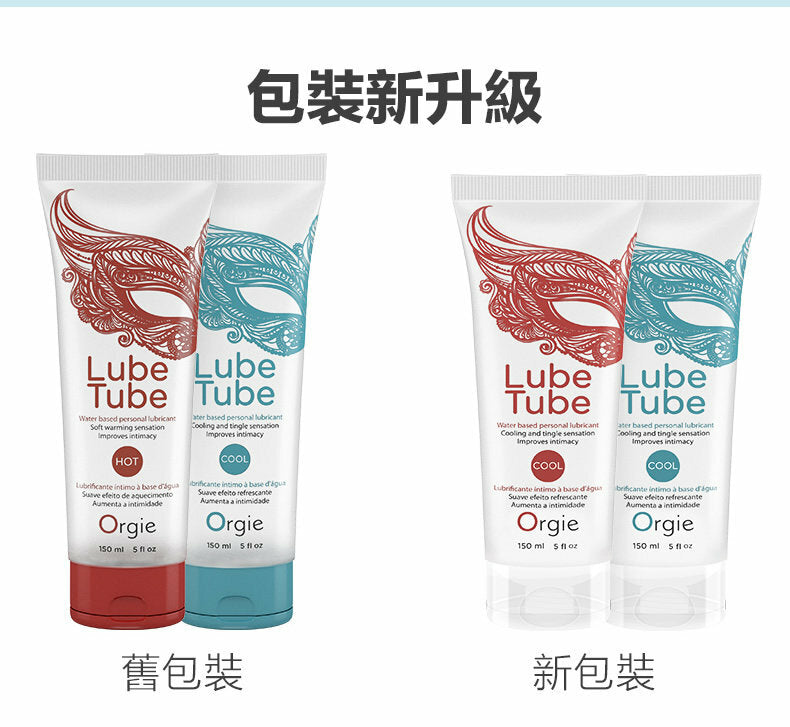 Orgie冰感熱感（安全套適用）潤滑劑