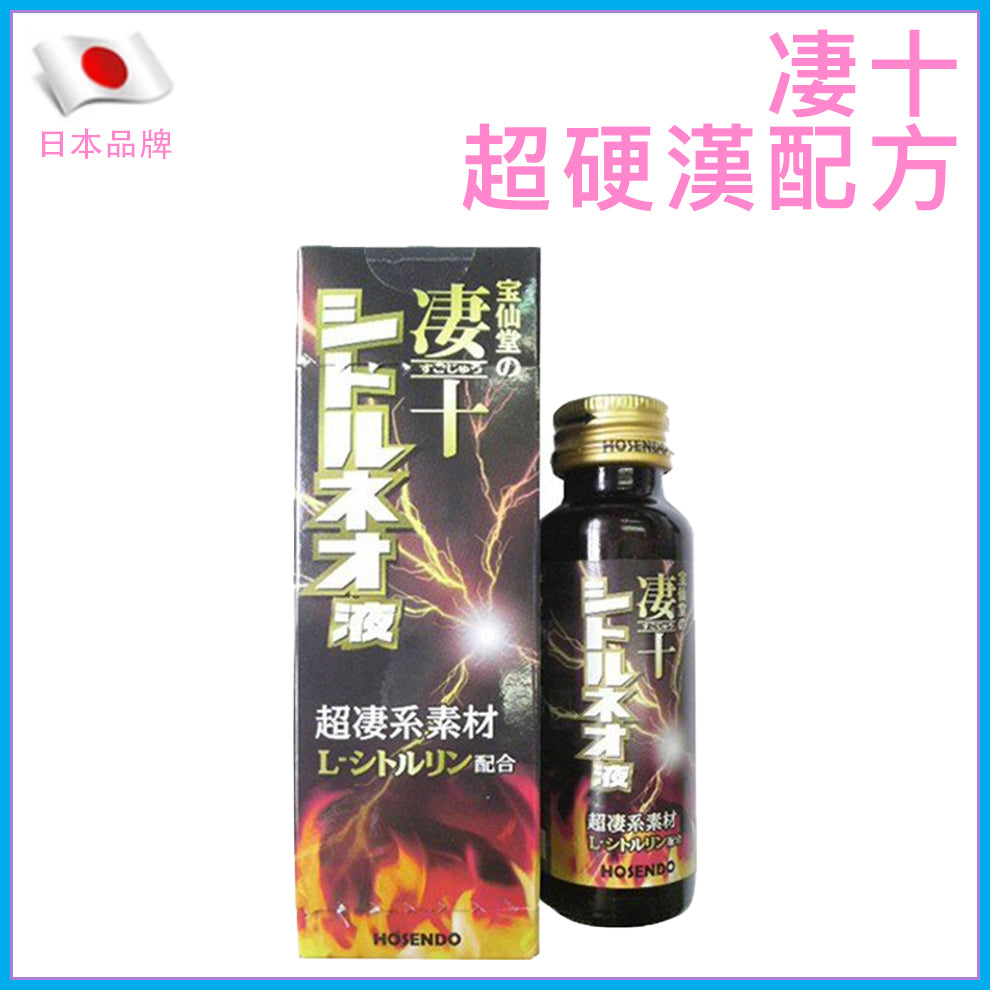 寶仙堂凄十超硬漢性能力機能飲 - 50ml