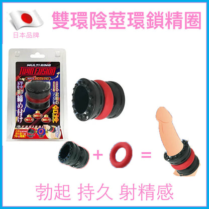 A-One｜雙環合體緊上緊陰莖環鎖精圈