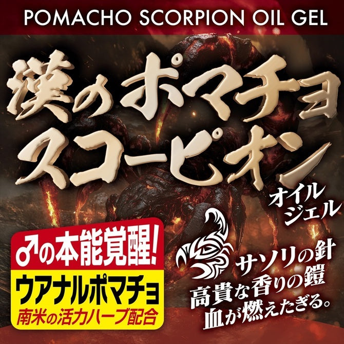 Magic Eyes Pomacho Scorpion 男士活力夜間油凝膠 10g