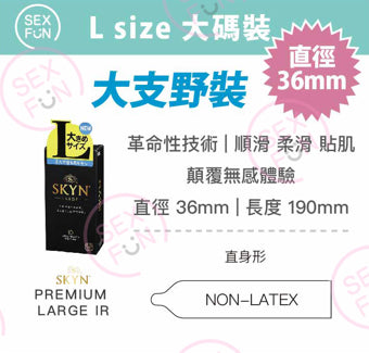 SKYN ｜ Extra Large 新觸感系列加大碼非乳膠安全套 ｜ 36mm ｜ 10片裝