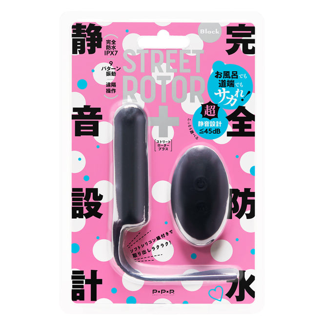 PxPxP｜超靜有尾遙控震蛋｜9模防水