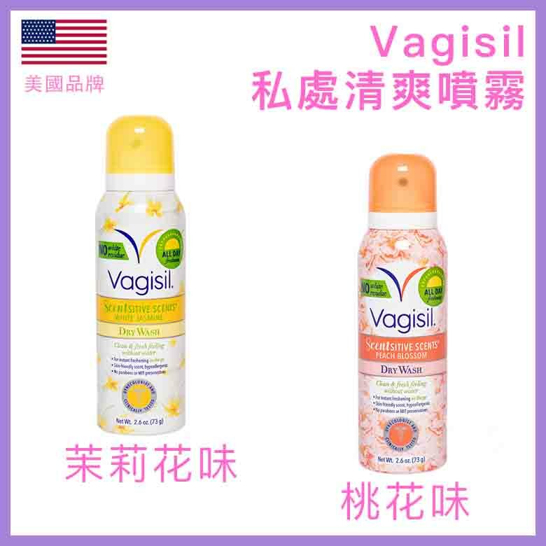 Vagisil｜私處乾洗清爽噴霧｜2.6oz
