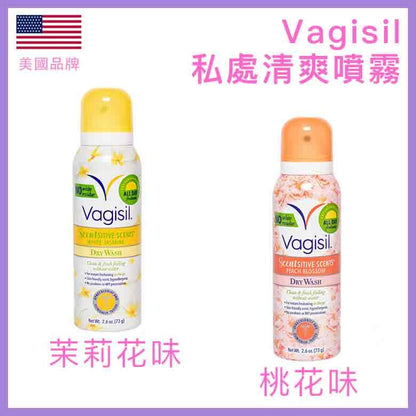 Vagisil｜私處乾洗清爽噴霧｜2.6oz