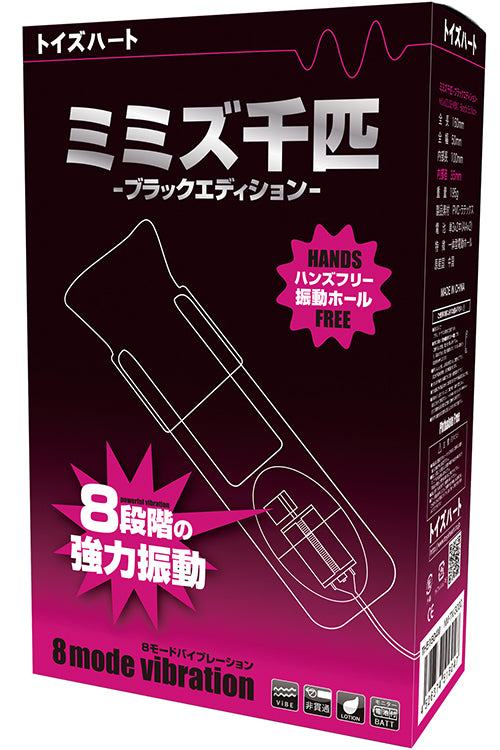 Toys Heart｜包實龜頭震動器 8模式