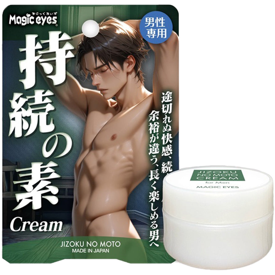 Magic Eyes 男士持久乳霜｜海馬冬蟲夏草成分