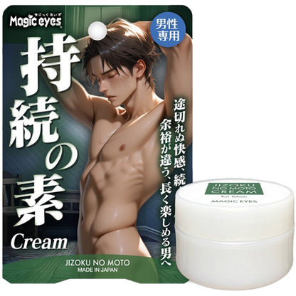 Magic Eyes 男士持久乳霜｜海馬冬蟲夏草成分