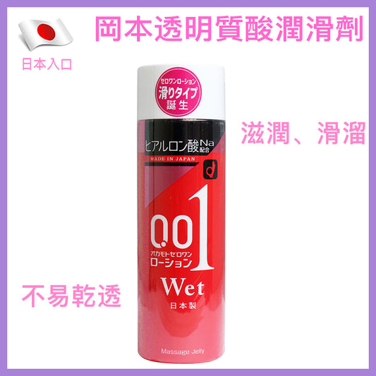 岡本｜透明質酸極滋潤潤滑液｜200g