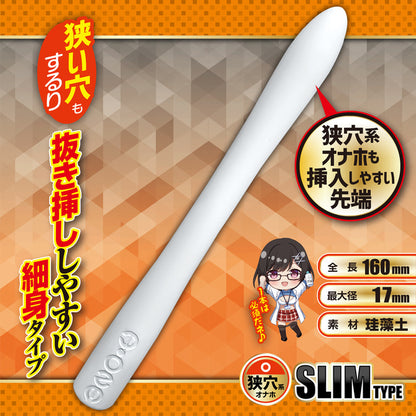 速乾珪藻土吸水棒｜男用自慰器防潮清潔