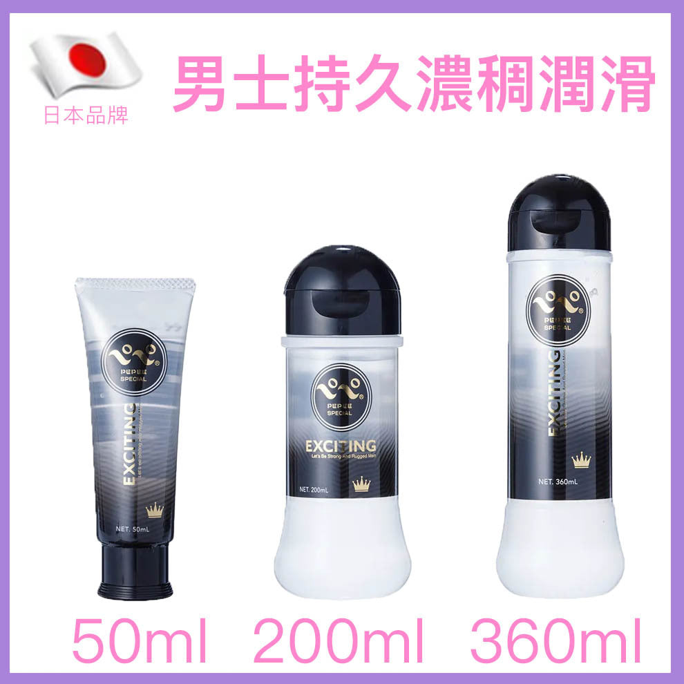 Pepee Exciting 男士超持久濃稠水性潤滑液