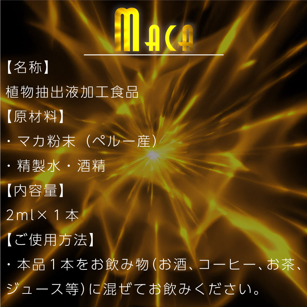 MOTLAB Doctor Magic 男士能量補充沖劑｜決戰前活力充電 - 2g