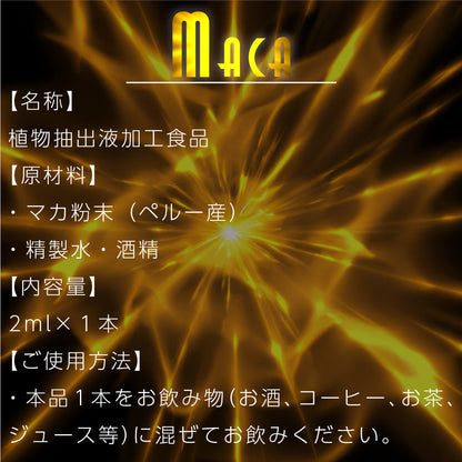 MOTLAB Doctor Magic 男士能量補充沖劑｜決戰前活力充電 - 2g