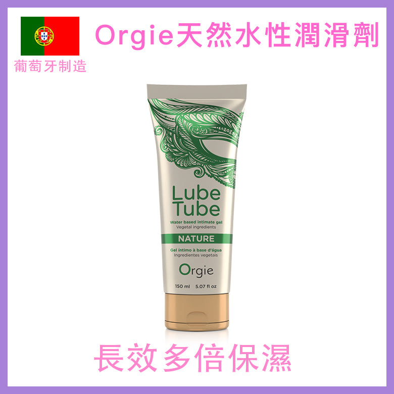 Orgie ｜ Bio-Natural 植物純天然水基潤滑劑 ｜ 150ml