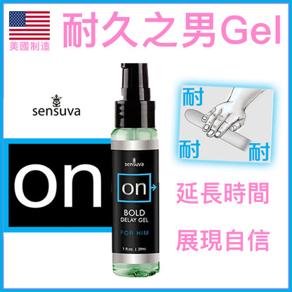Sensuva｜ON Bold 男士延時凝膠｜29ml