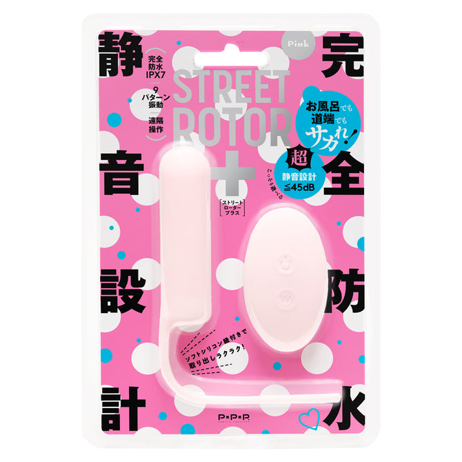 PxPxP｜超靜有尾遙控震蛋｜9模防水