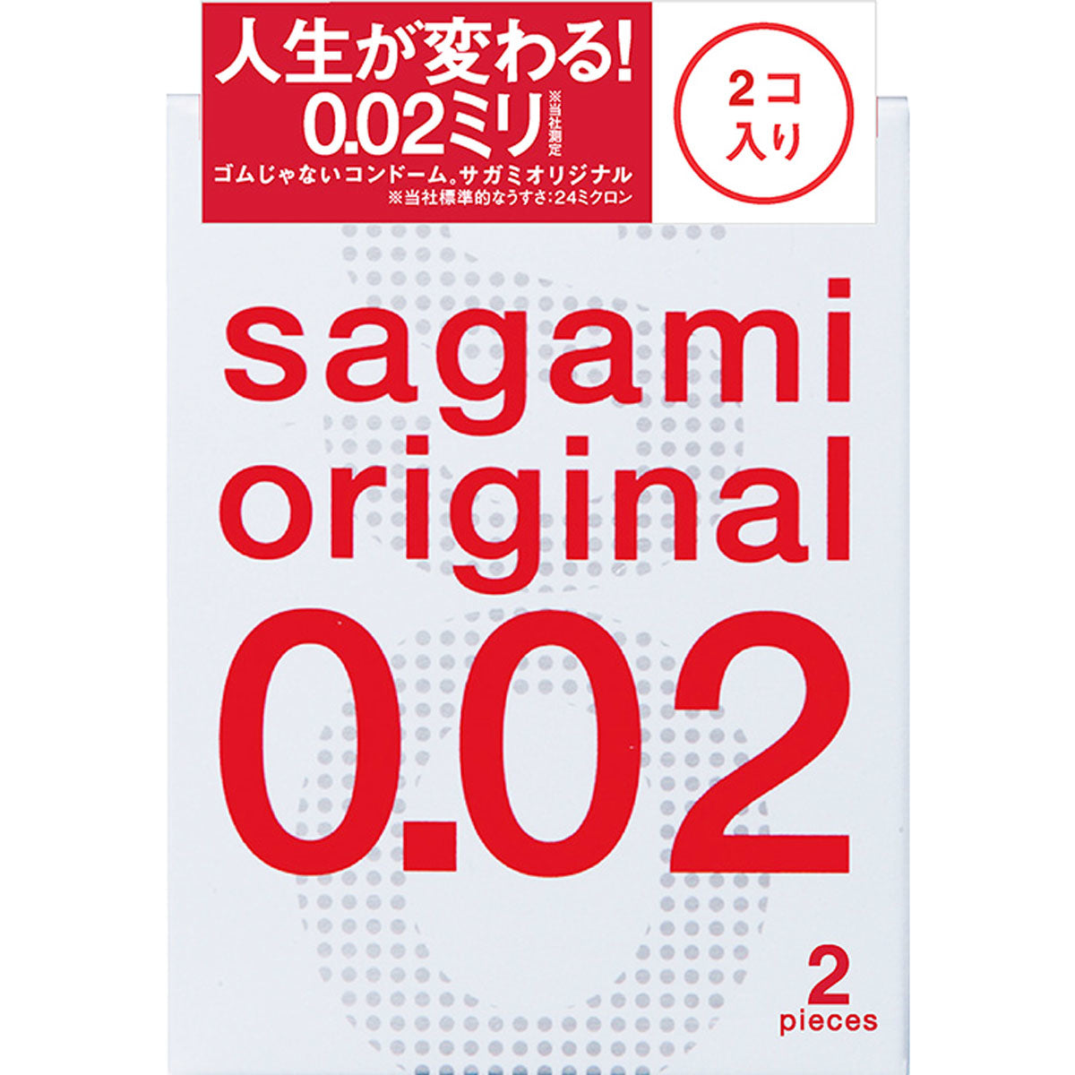 相模 Sagami Original 0.02mm 超薄安全套 (2片裝)