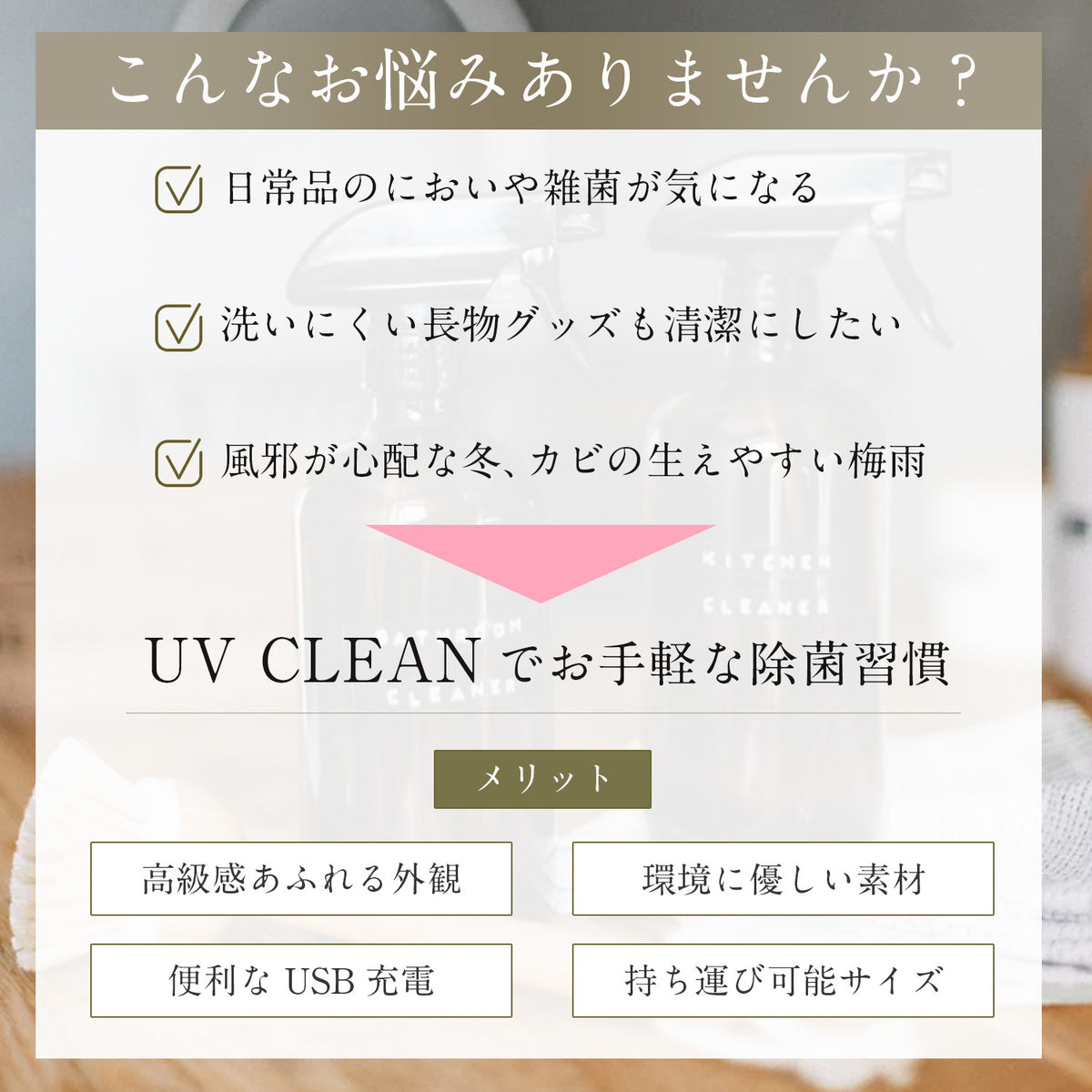 UV CLEAN｜UV紫外光殺菌清潔袋｜USB充電 3分鐘消毒
