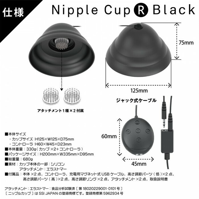 SSI Japan 旋轉乳頭杯｜靜音強力多模式