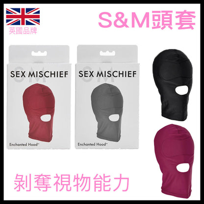 Sex & Mischief｜Enchanted 神秘遮光頭套｜柔軟透氣