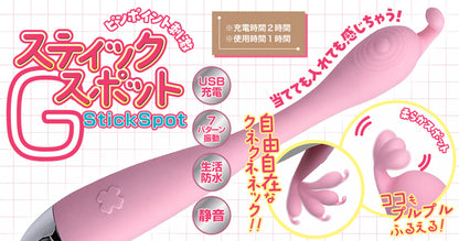 Magic Eyes｜Stick Spot G 挑逗G點震動棒