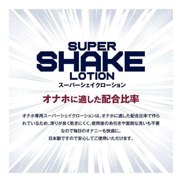 Precious Super Shake 男士專用高潤滑水性潤滑劑 - 370ml