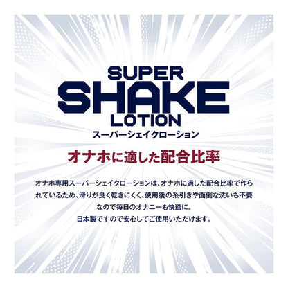 Precious Super Shake 男士專用高潤滑水性潤滑劑 - 370ml