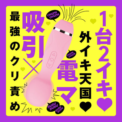 HATOPLA｜吸啜震動兩用AV棒｜IPX5防水軟矽膠