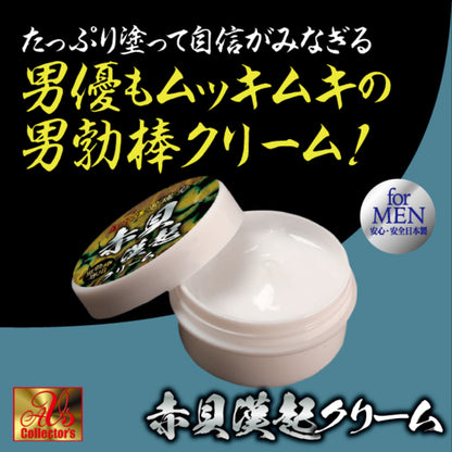 赤貝｜超勃爆男魂力助勃乳霜｜10g