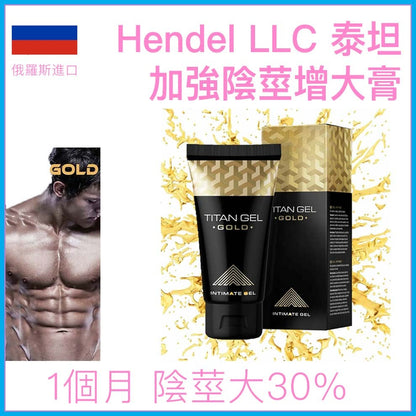 HENDEL｜泰坦黃金加強版男士增大膏｜50ml