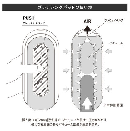 TENGA Flip 0 陀螺儀旋轉震動飛機杯