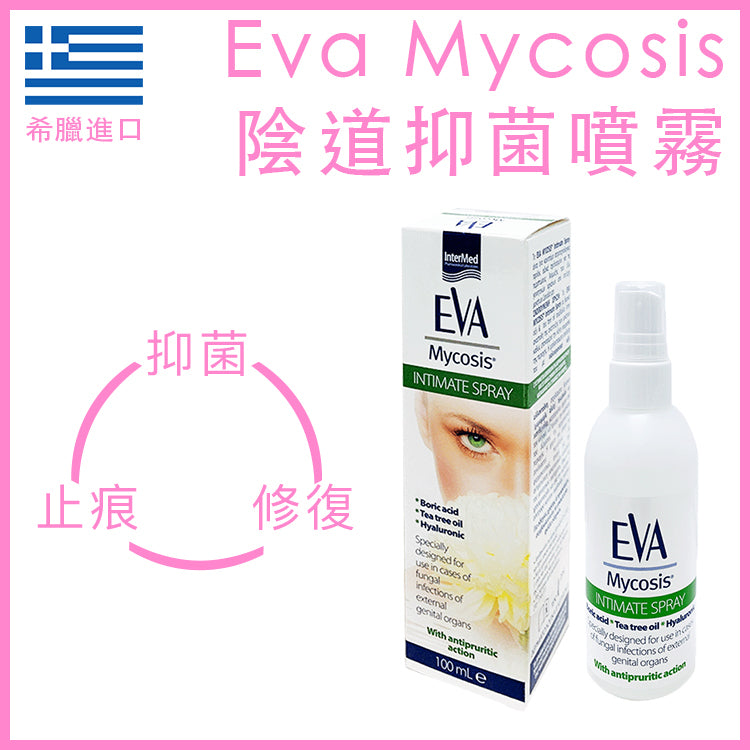 Eva Intima Mycosis 雙重抑菌止痕陰道噴霧｜100ml