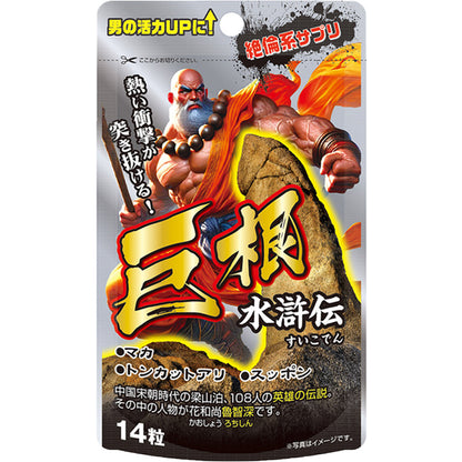 Yuwa 巨根水滸傳男士活力補充品 14粒