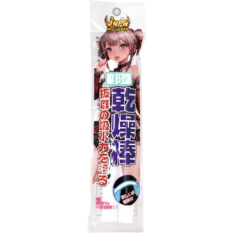 NPG｜吸水乾燥棒｜飛機杯保養｜2支裝
