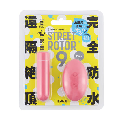 PxPxP｜Street Rotor 9 街用無線震蛋