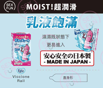 Ligre Japan 即挿（超級濕潤）安全套 / 10片裝