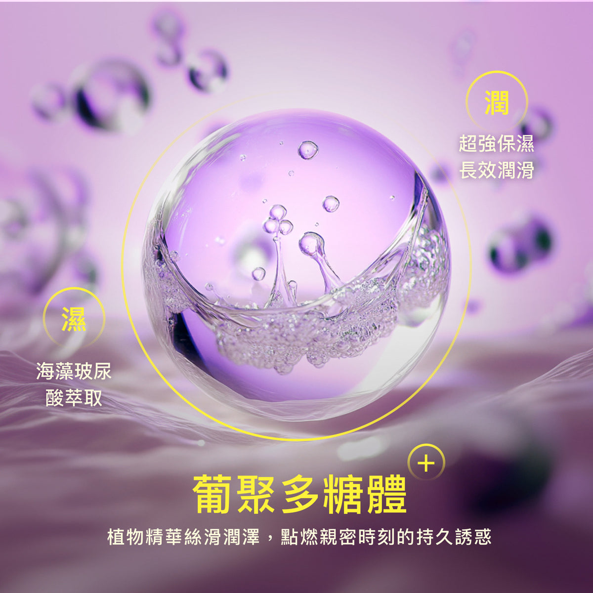 Play & Joy 絲滑基本型（保險套適用）水性潤滑液 - 50ml