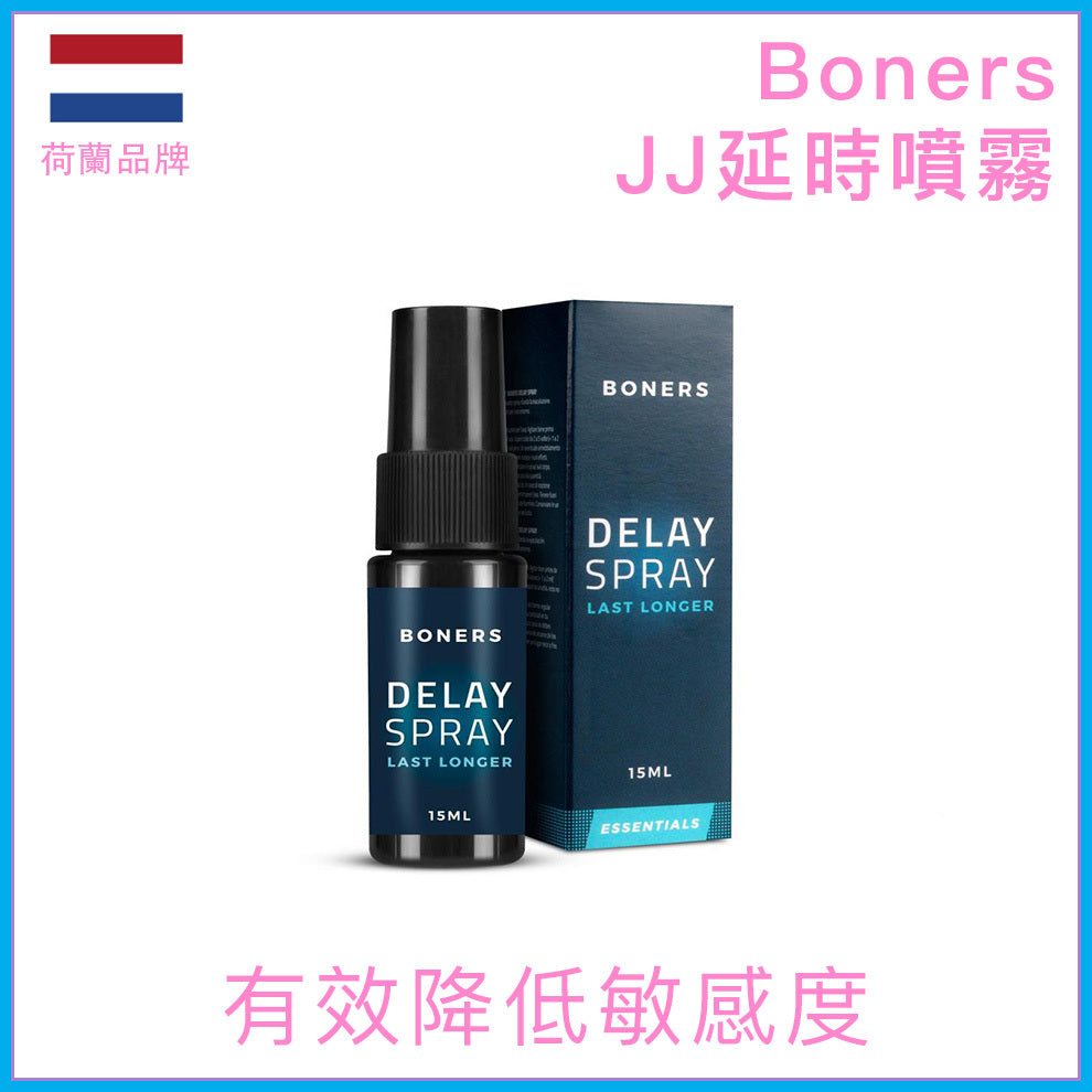 Boners｜JJ延時噴霧 - 15ml
