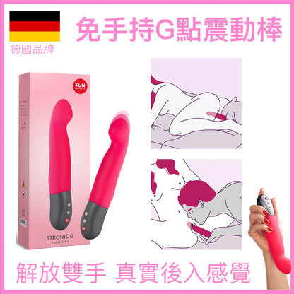 Fun Factory｜Stronic G 免手持G點抽插震動棒｜粉紅