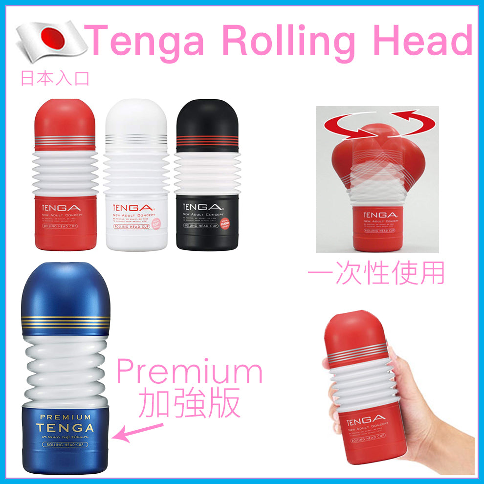 Tenga｜Rolling Head 旋轉伸縮一次性飛機杯